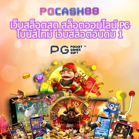 ผลบอลสดพร้อมราคาบอล